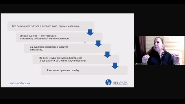 Синдром самозванца: как распознать и найти самоценность? | Центр «Метафора» смотреть онлайн