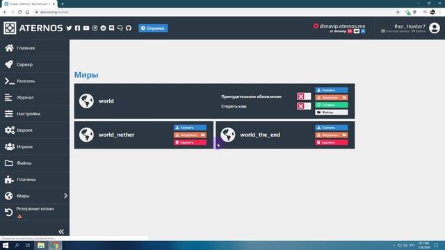 Minecraft Туториал - Как установить хардкор на сервер Aternos смотреть онлайн