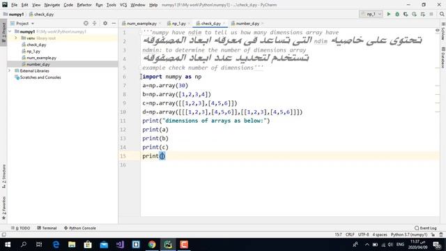التحقق من ابعاد | المصفوفات | البايثون | Check dimensions of arrays by numpy | python смотреть онлайн