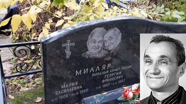 Троекуровское Кладбище Могилы Известных Людей Осень 2022 смотреть онлайн