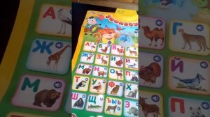 Звуковой плакат «ЗооАзбука»
