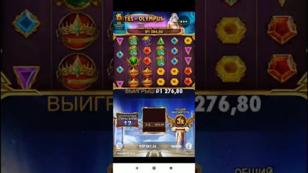 ПЛЮСОВЫЕ БОНУСКИ В GATES OF OLYMPUS🔥