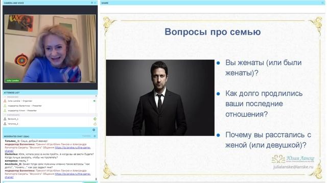 Запрещенные темы: что нельзя, а что можно спрашивать у мужчин смотреть онлайн