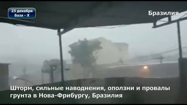 Катаклизмы за неделю с 20 по 26 декабря 2019 смотреть онлайн