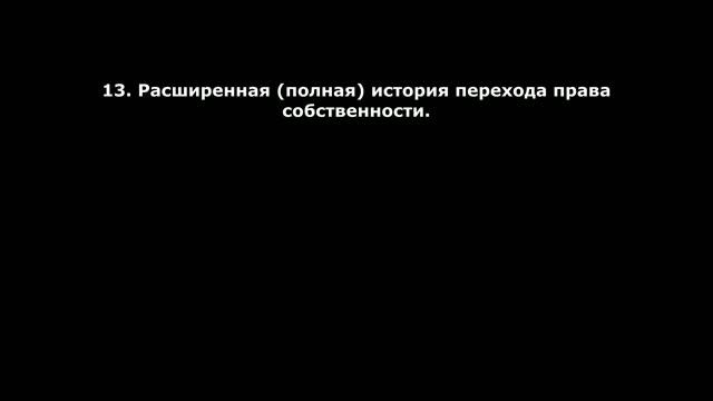 КАК ПРОВЕРИТЬ КВАРТИРУ В 2023 ПЕРЕД ПОКУПКОЙ НА ЮРИДИЧЕСКУЮ ЧИСТОТУ ？ ПРОВЕРКА ЮРИДИЧЕСКОЙ ЧИСТОТЫ смотреть онлайн