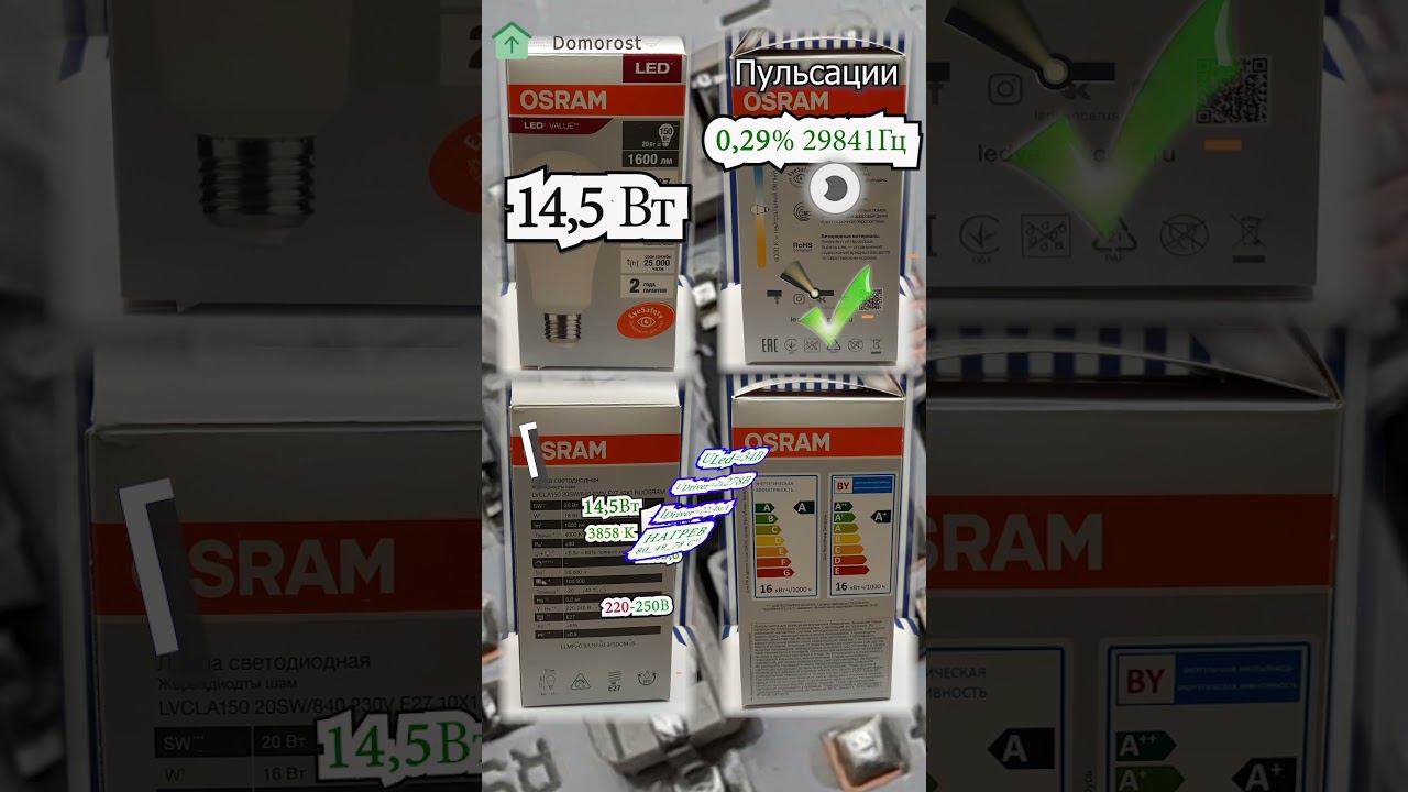 Почему советую этот Осрам E27 20 Вт Продался? #diy #lamp #light #инженер #osram #техника смотреть онлайн
