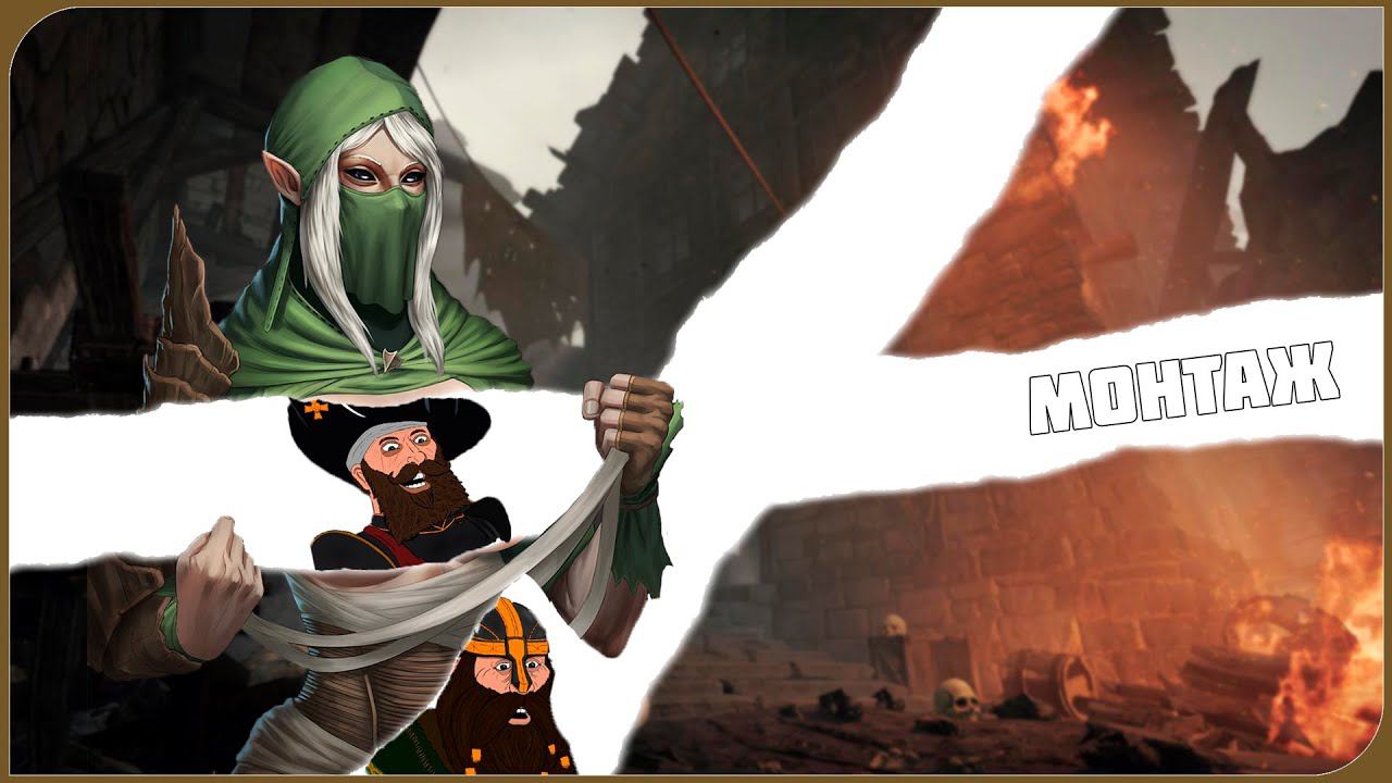 ЭЛЬФИЙСКИЕ СЕКРЕТИКИ | (Монтаж)