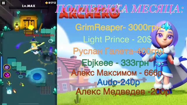 ARCHERO: Бесконечное приключение. Заход на 500 смотреть онлайн