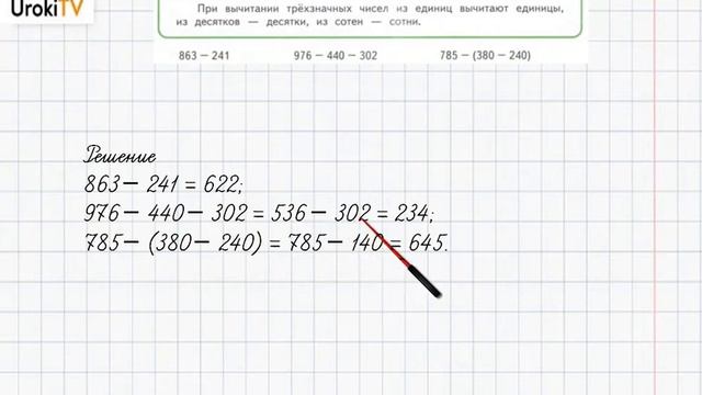 Страница 5-6 Задание 3 (2) – ГДЗ по математике 4 класс (Дорофеев Г.В.) Часть 1 смотреть онлайн