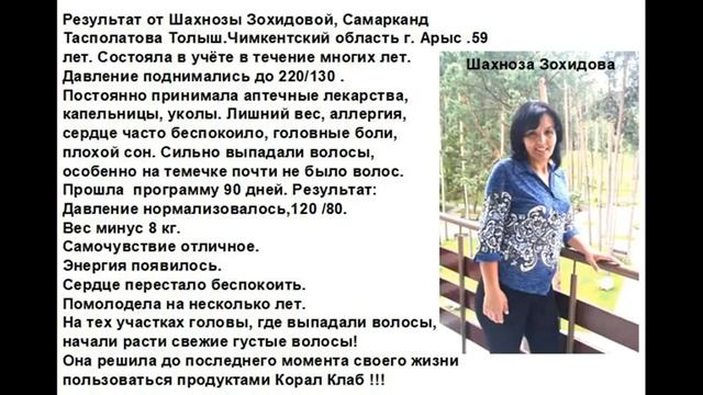 Тасполатова Толыш давление, алергия, сердце ПРОГРАММА 90 дней смотреть онлайн