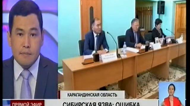 «Ветеринары Балхаша не сделали должных выводов после случая сибирской язвы в с. Еркиндик», - полици смотреть онлайн