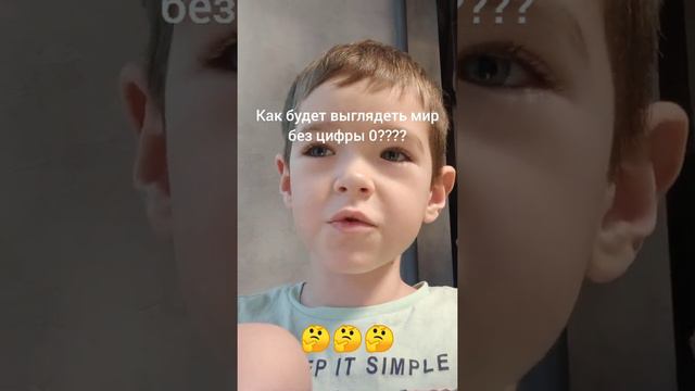 как будет выглядеть мир без цифры 0???? смотреть онлайн