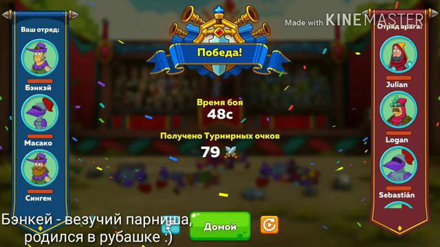 Hustle Castle #30 Самурайский лучник смотреть онлайн