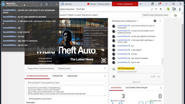 MTA ssd-planet 1 server работаю в такси смотреть онлайн