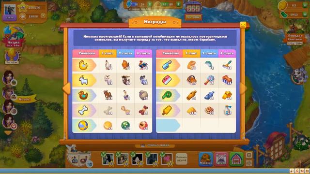 Игра Дакота - 2 обновления сразу: слот-машина и событие "Лошадь в каШТАНАХ" смотреть онлайн