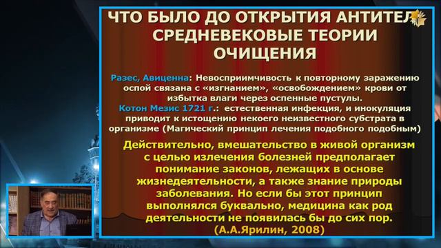 О стандартной иммунологической модели смотреть онлайн