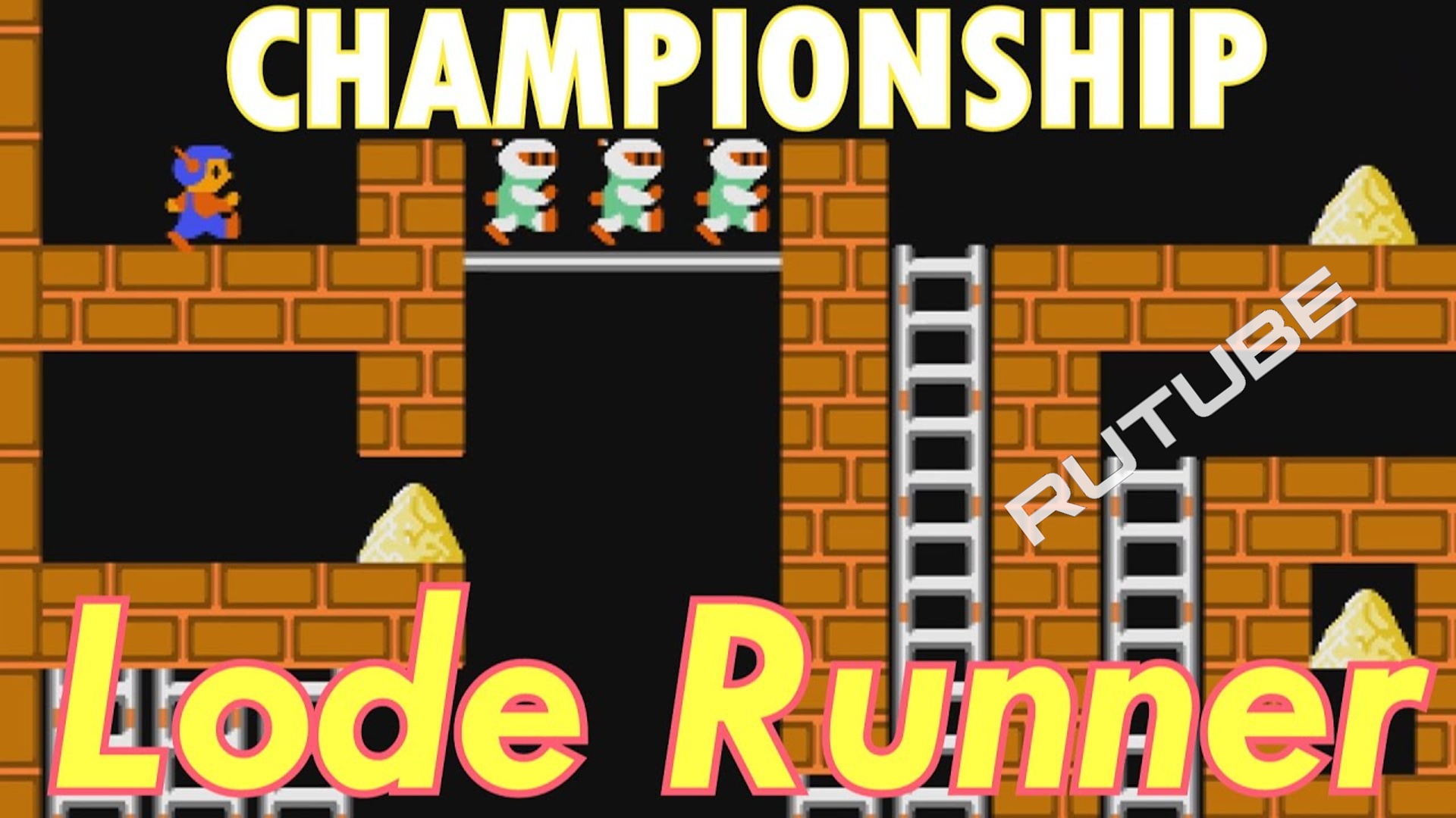 Championship Lode Runner - (NES Dendy Famicom 8 bit) - полное прохождение сложнейшей игры на Денди смотреть онлайн
