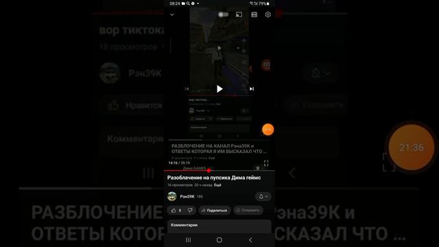 РАЗБЛОЧЕНИЕ НА КАНАЛ Рэн39К он выпустил на меня разблочение 2 ЧАСТЬ РАЗБЛОЧЕНИЯ смотреть онлайн