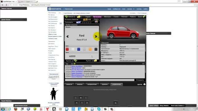 Обзор игры СтритРейсеры Вконтакте. смотреть онлайн