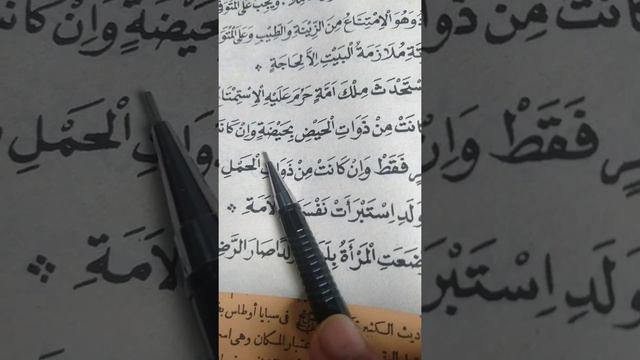 Istibra', kitab matan ghayah wat taqrib hal 45 fiqih syafi'iyah смотреть онлайн