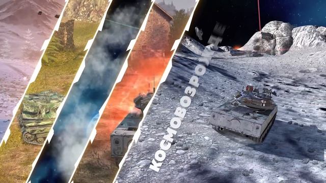 Цель: Sheridan Ракетный