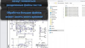 Разделить чертеж AutoCAD на отдельные листы