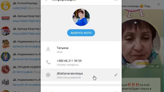 Где найти логин #telegram? смотреть онлайн