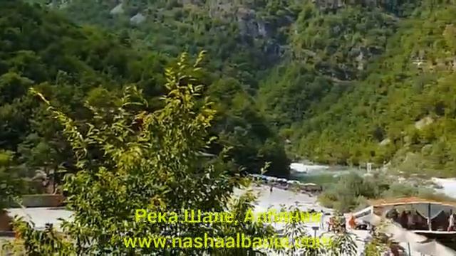 Река Шале|Lume i Shales|Албания смотреть онлайн