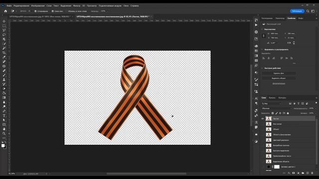 Как вырезать белый фон в фотошоп 13 способов смотреть онлайн