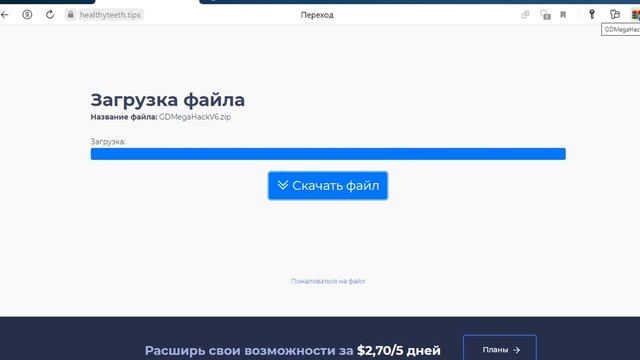 КАК УСТАНОВИТЬ Mega Hack v6 НА Geometry Dash смотреть онлайн