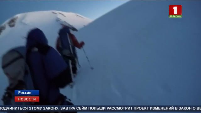 Продолжаются поиски белорусского альпиниста в горах Кабардино-Балкарии смотреть онлайн