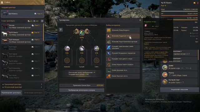 Black Desert- Пробуждение Пегаса смотреть онлайн