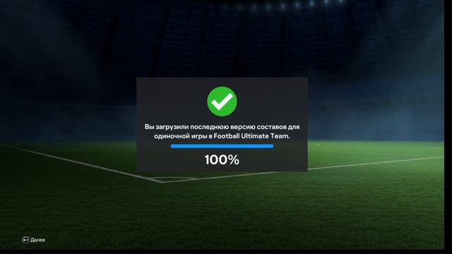 FC 24 | Как войти в ультимейт тим в игре FC 24 - Как попасть в лучшую команду в игре FC 24 смотреть онлайн