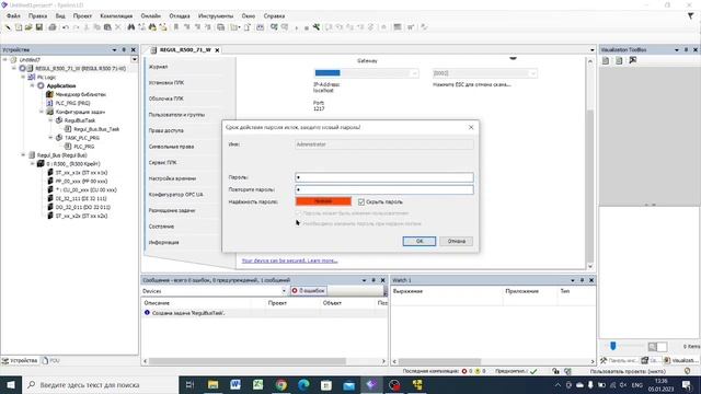 Epsilon LD и Regul R500. Быстрый старт с виртуальным ПЛК и визуализацией. смотреть онлайн