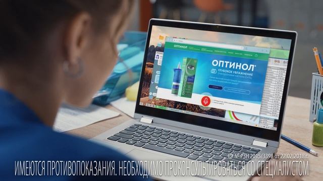 Капли Оптинол® - 6сек смотреть онлайн