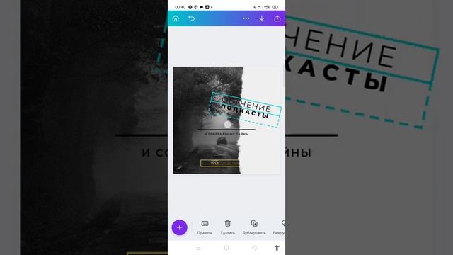Как создать обложку в Canva для подкаста смотреть онлайн