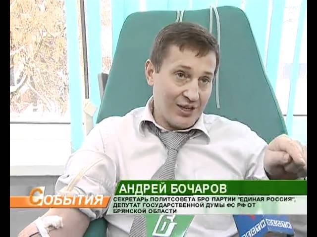 Депутаты сдают кровь 28_01_11 смотреть онлайн