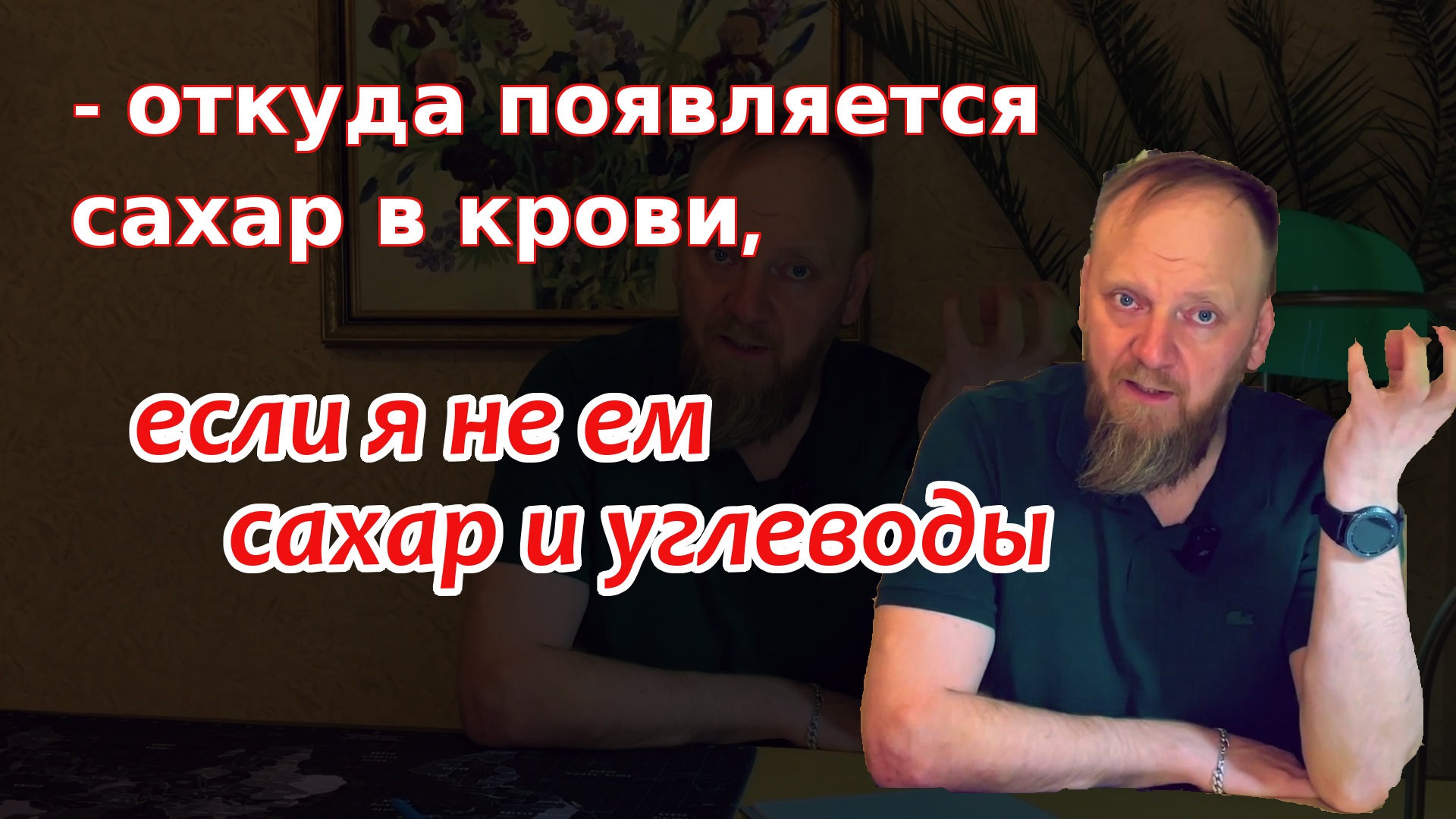 Почему повышается сахар в крови