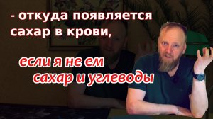 Почему повышается сахар в крови