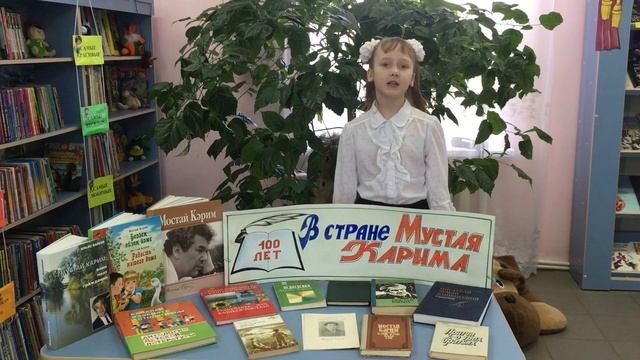 "Читаем Мустая Карима", Абдуллина Анастасия 4 класс смотреть онлайн
