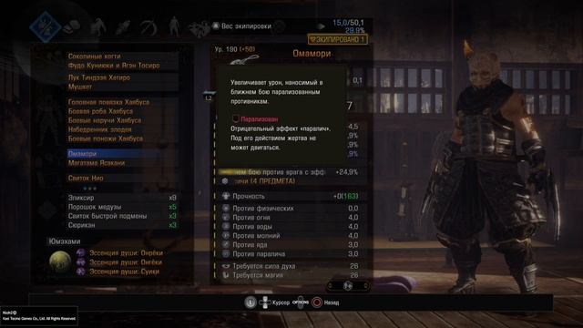 Гайд Nioh 2 - КАСТЕТЫ - Ванпанчмен билд. DotN Edition. Claws Guide. Fists. Unstoppable Build. смотреть онлайн