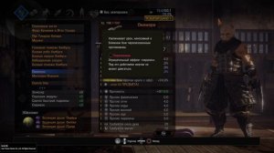 Гайд Nioh 2 - КАСТЕТЫ - Ванпанчмен билд. DotN Edition. Claws Guide. Fists. Unstoppable Build.