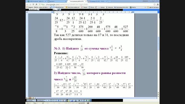 Контрольная работа № 6 смотреть онлайн