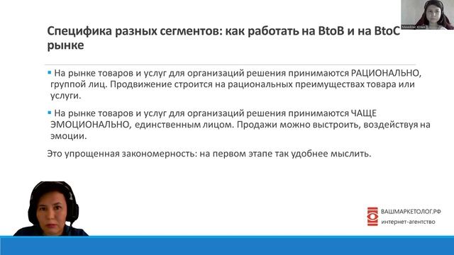 Прямая трансляция онлайн вебинара Профессия Цифровой маркетолог смотреть онлайн