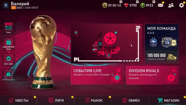 FIFA POINTS БЕСПЛАТНО!? НОВЫЙ БАГ В FIFA MOBILE!!! смотреть онлайн