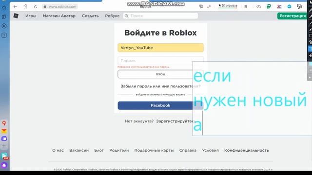 Как войти в свой акк в роблокс на другом устройстве и как создать акк роблокс смотреть онлайн