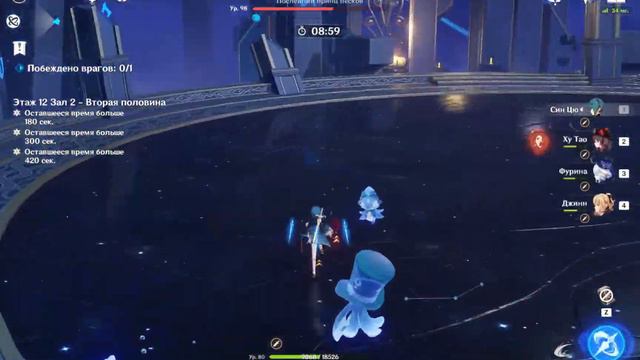 Бездна 4.4 | 233 секунды | Нилу + Ху Тао | Genshin Impact смотреть онлайн