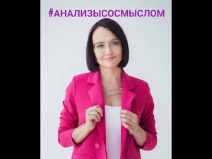 Особенности интерпретации на примере глюкозы.