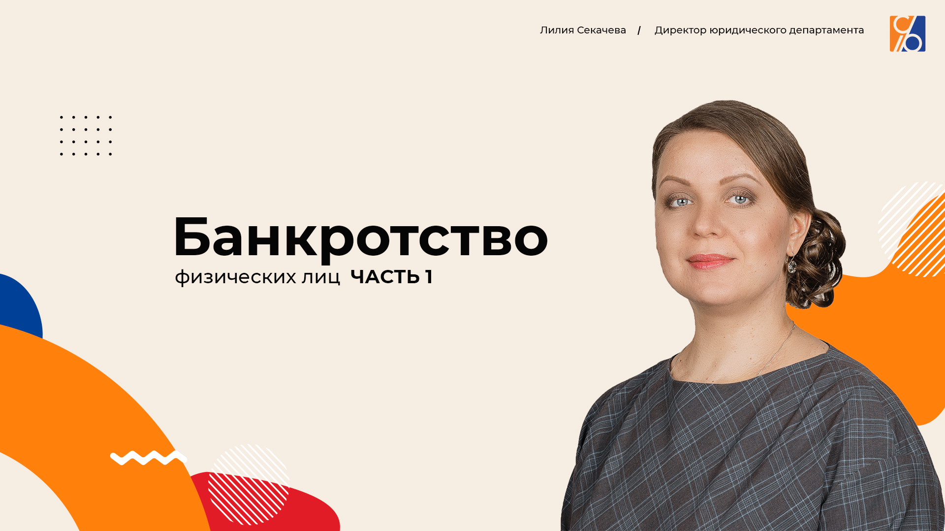 Банкротство физических лиц