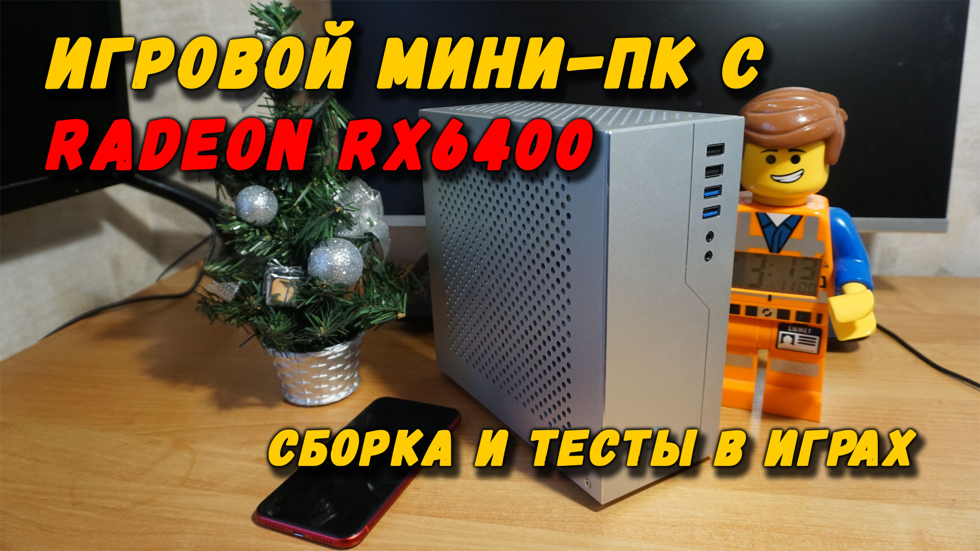 ИГРОВОЙ мини ПК с видеокартой Radeon RX 6400. сборка и тесты в играх (Спойлер - неожиданно !!!) смотреть онлайн